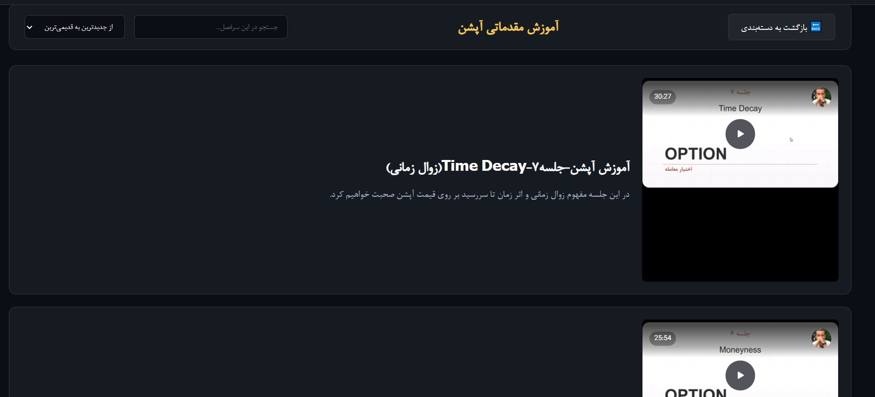 مرکز آموزش دکتر آپشن